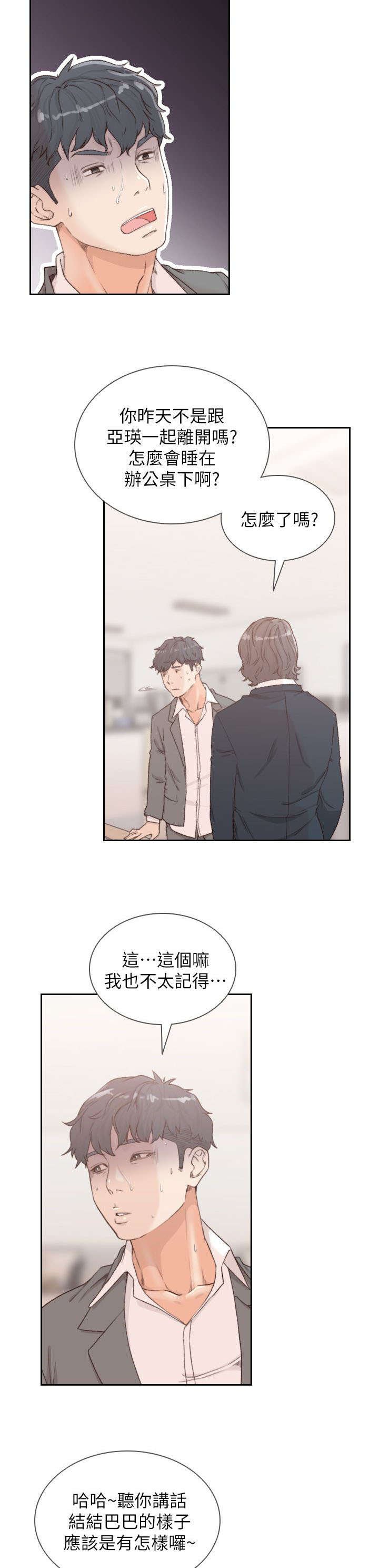 第17章：可疑