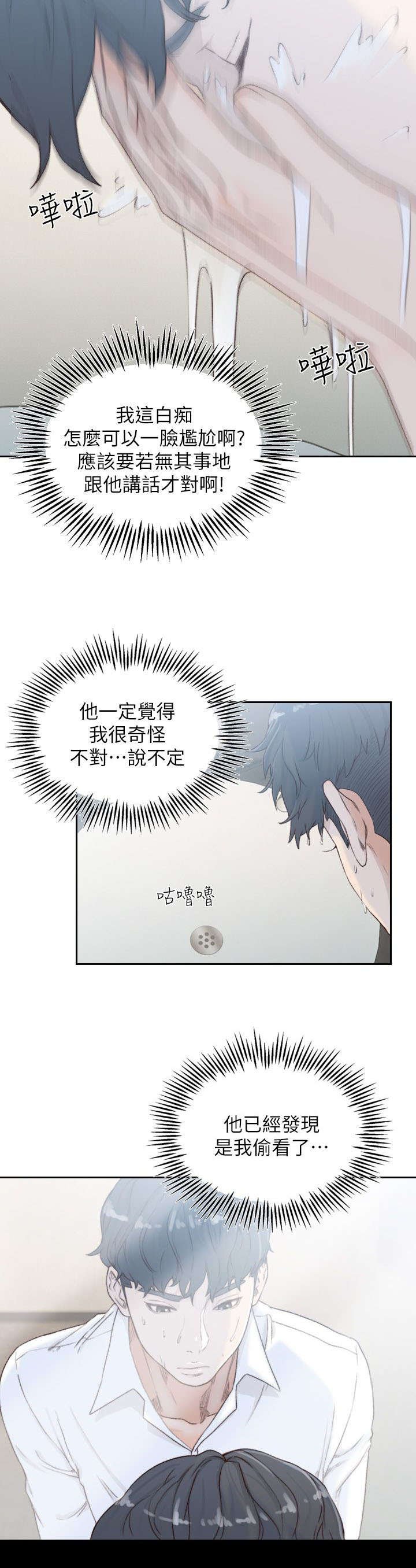 第17章：可疑
