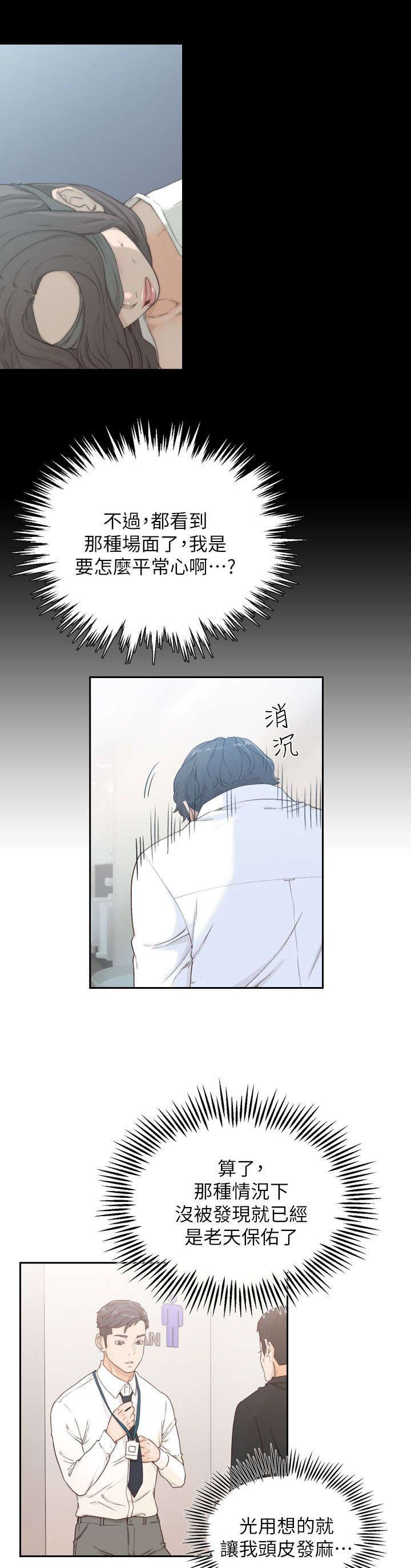 第17章：可疑