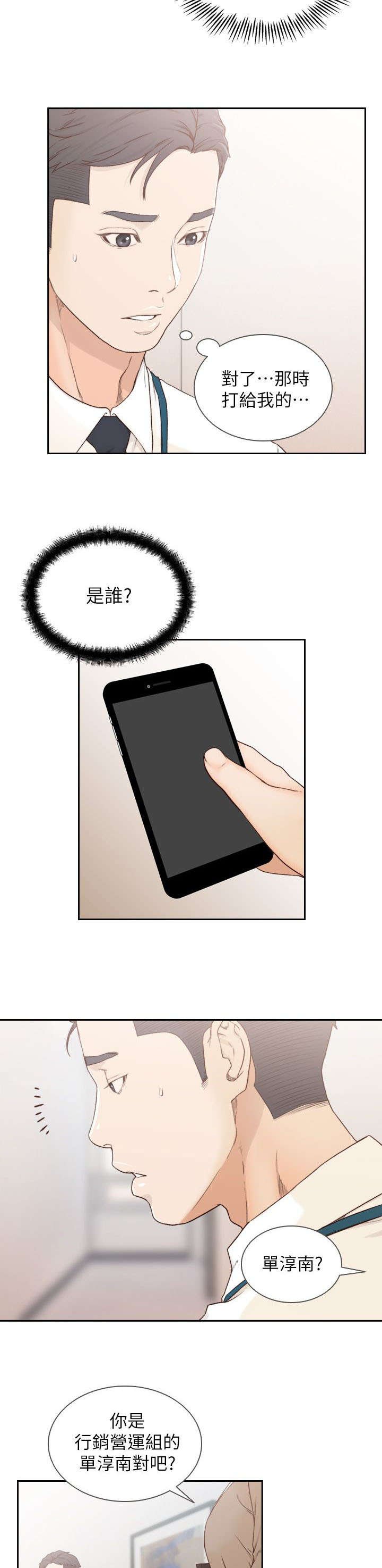 第17章：可疑
