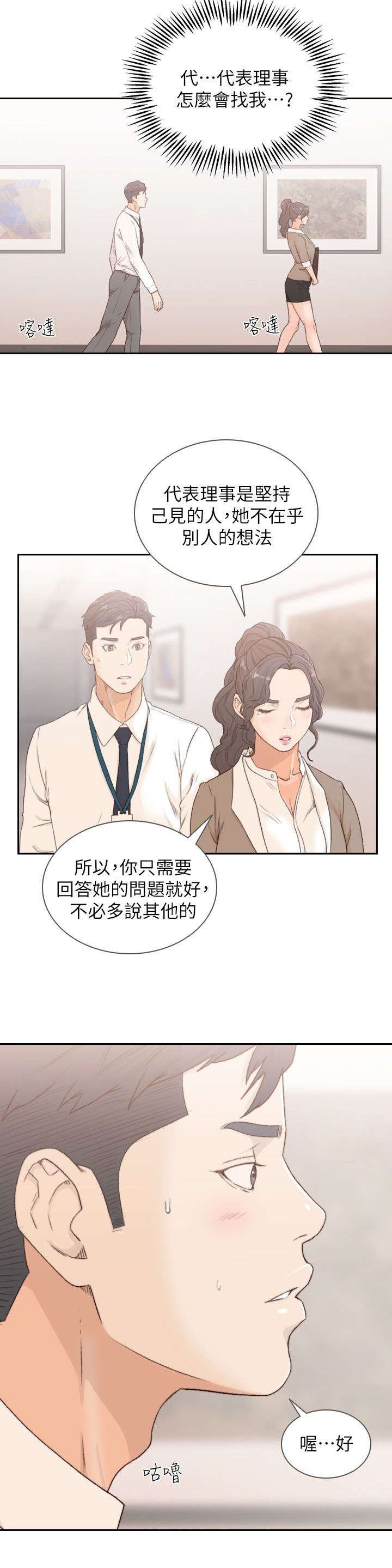 第18章：意见