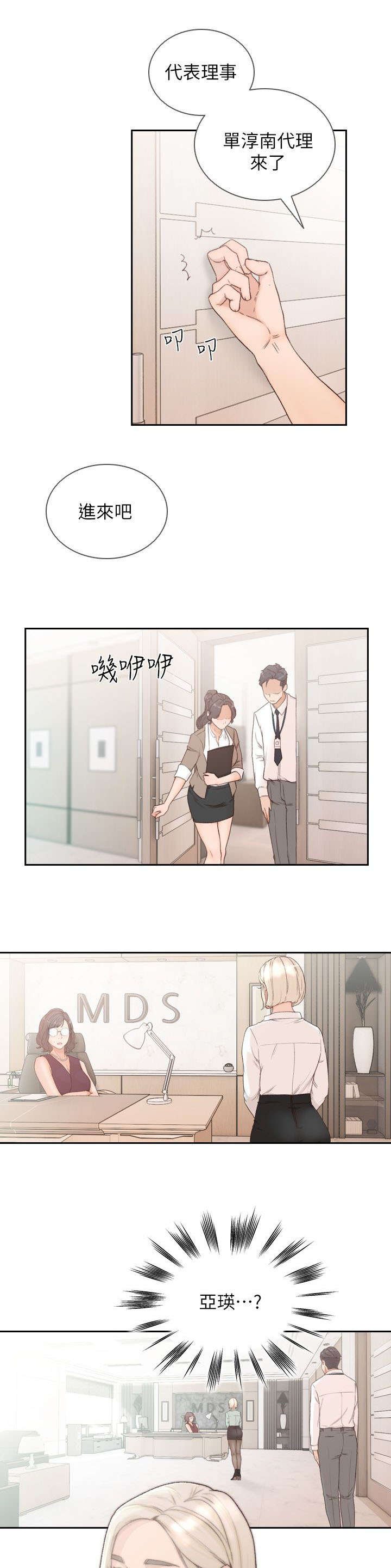 第18章：意见