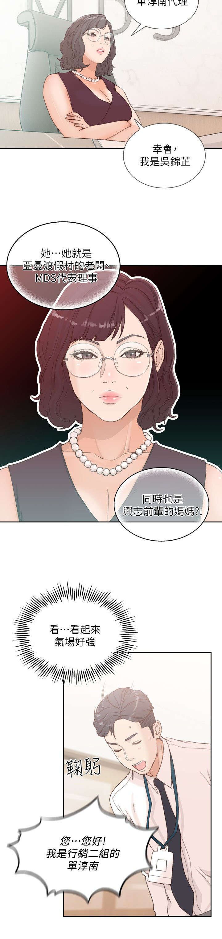 第18章：意见