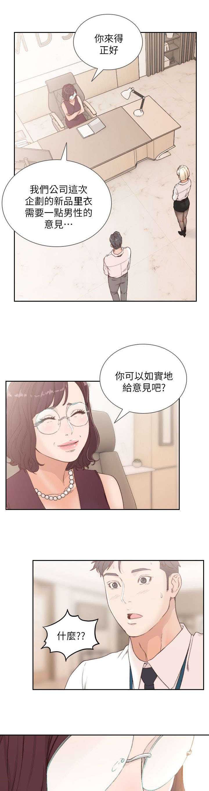 第18章：意见