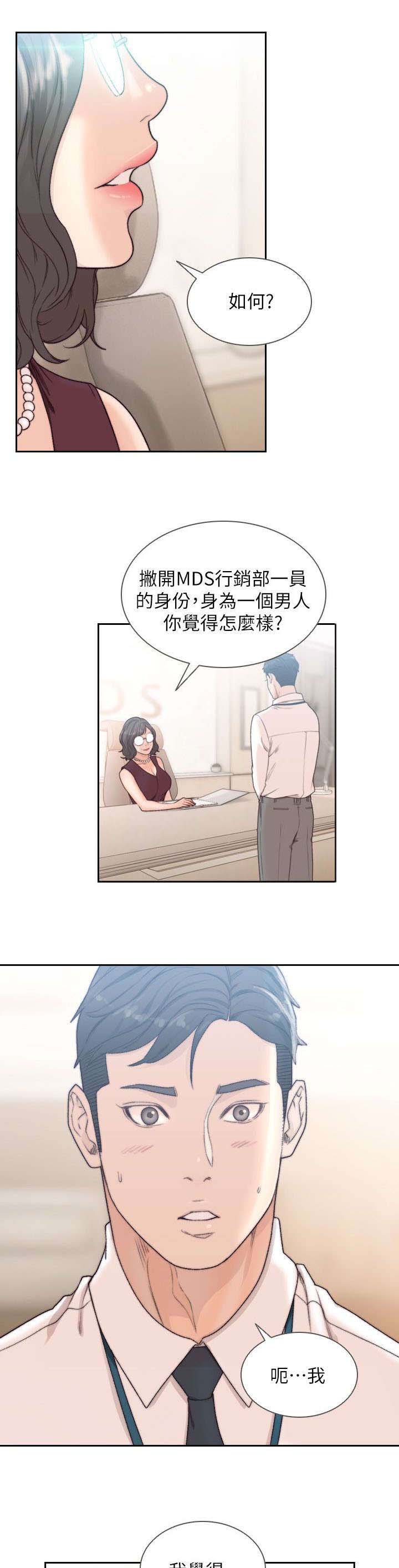 第19章：共事