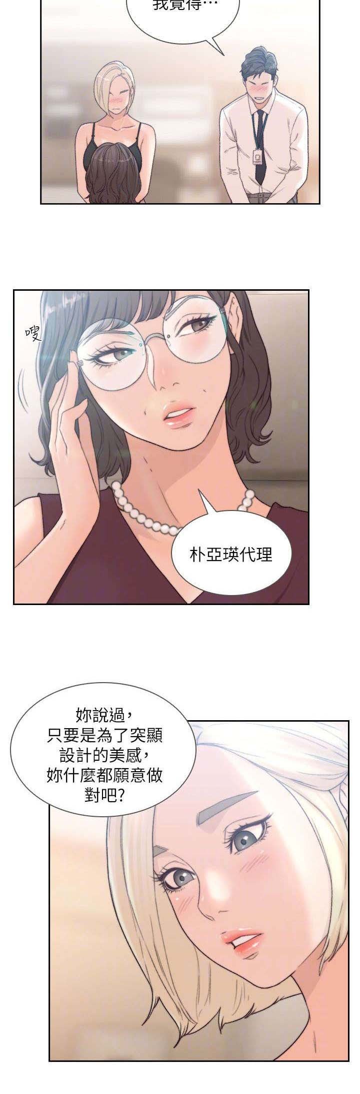 第19章：共事