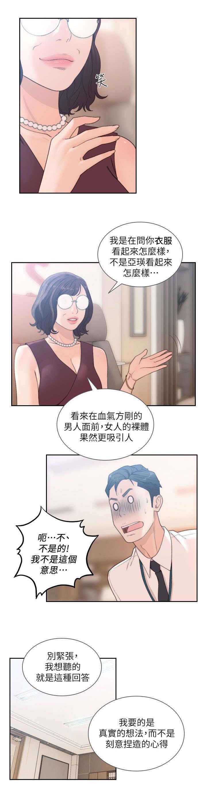 第19章：共事