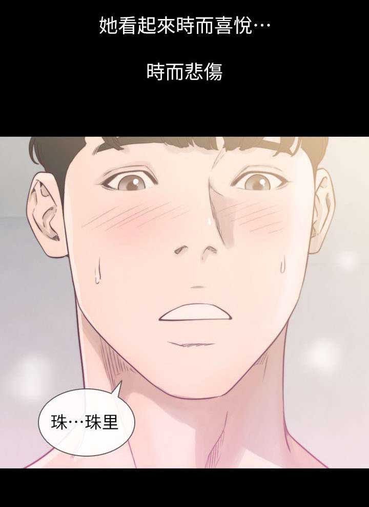 第2章：分手