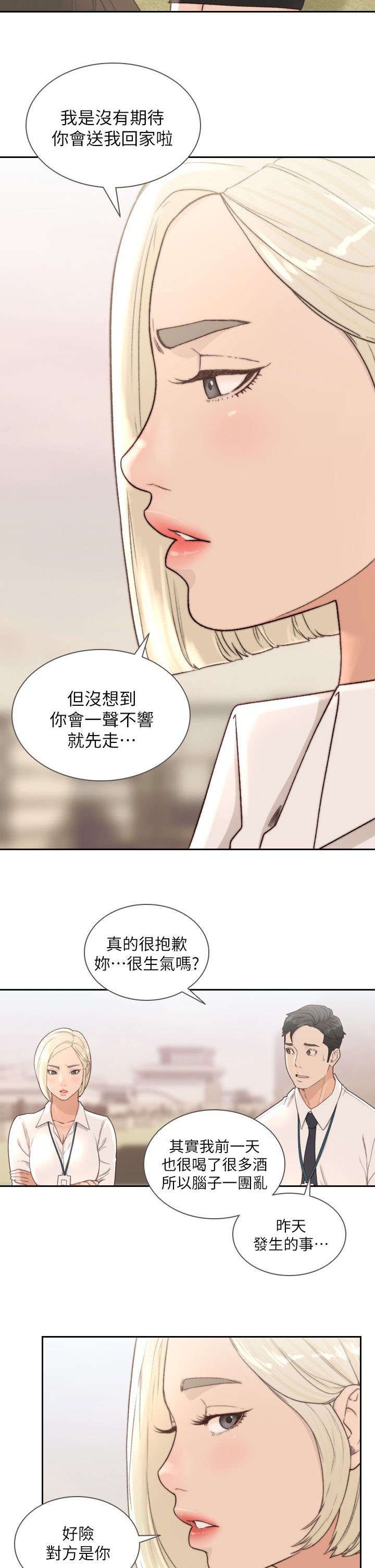 第20章：夸张