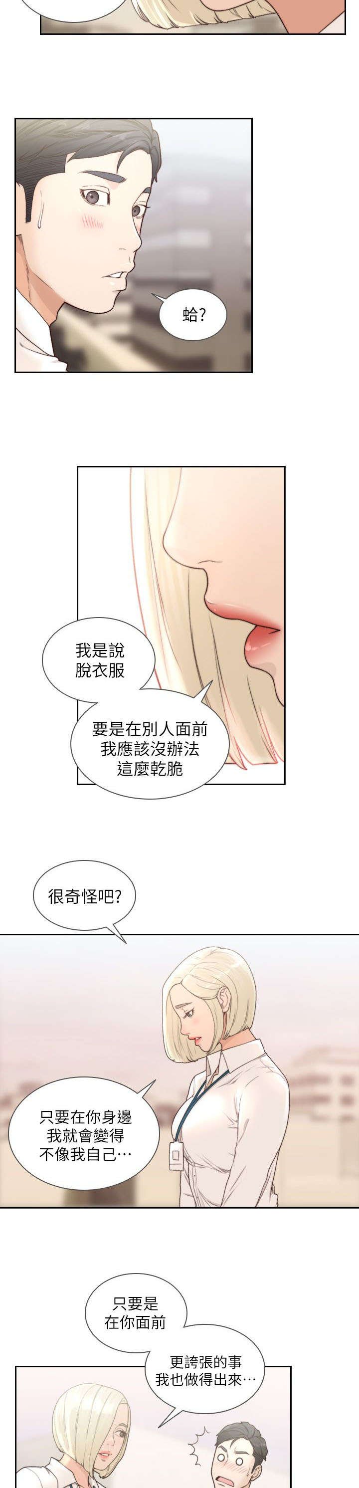 第20章：夸张