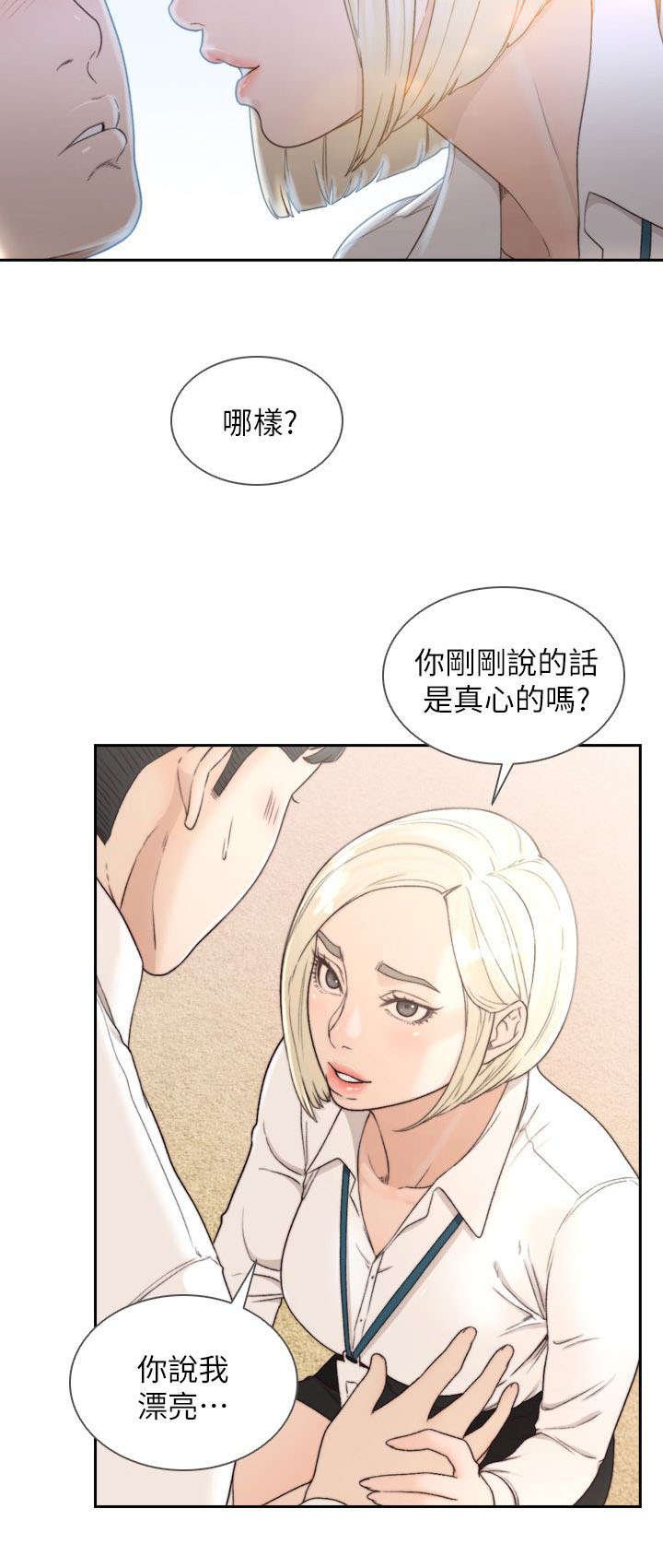 第20章：夸张