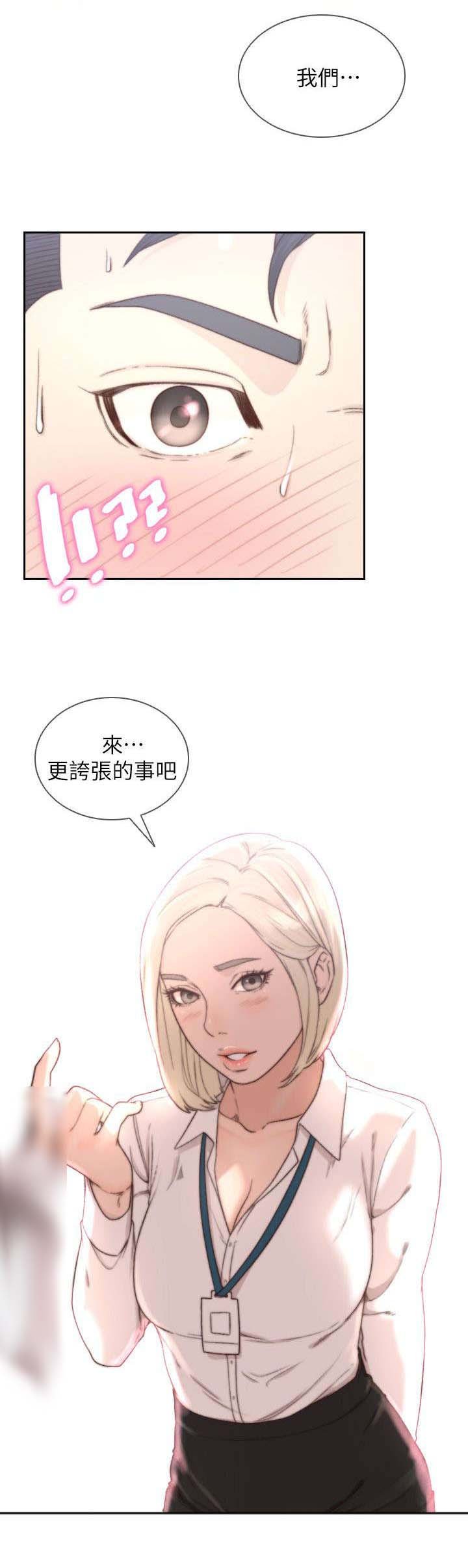 第20章：夸张