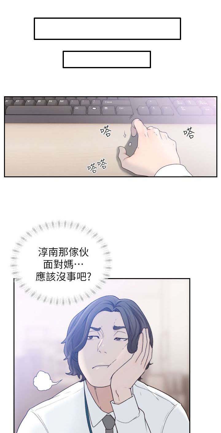 第21章：交往