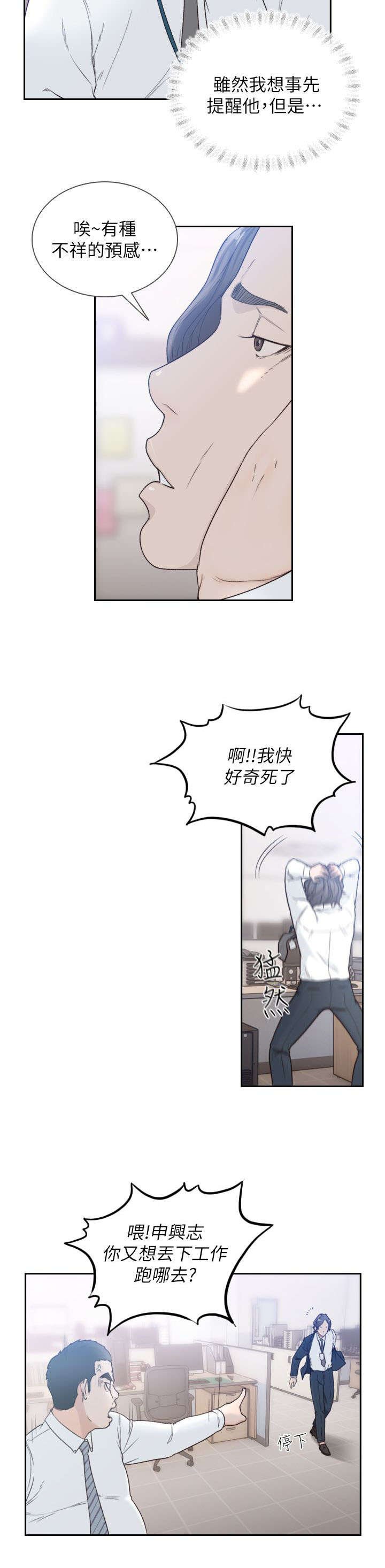 第21章：交往