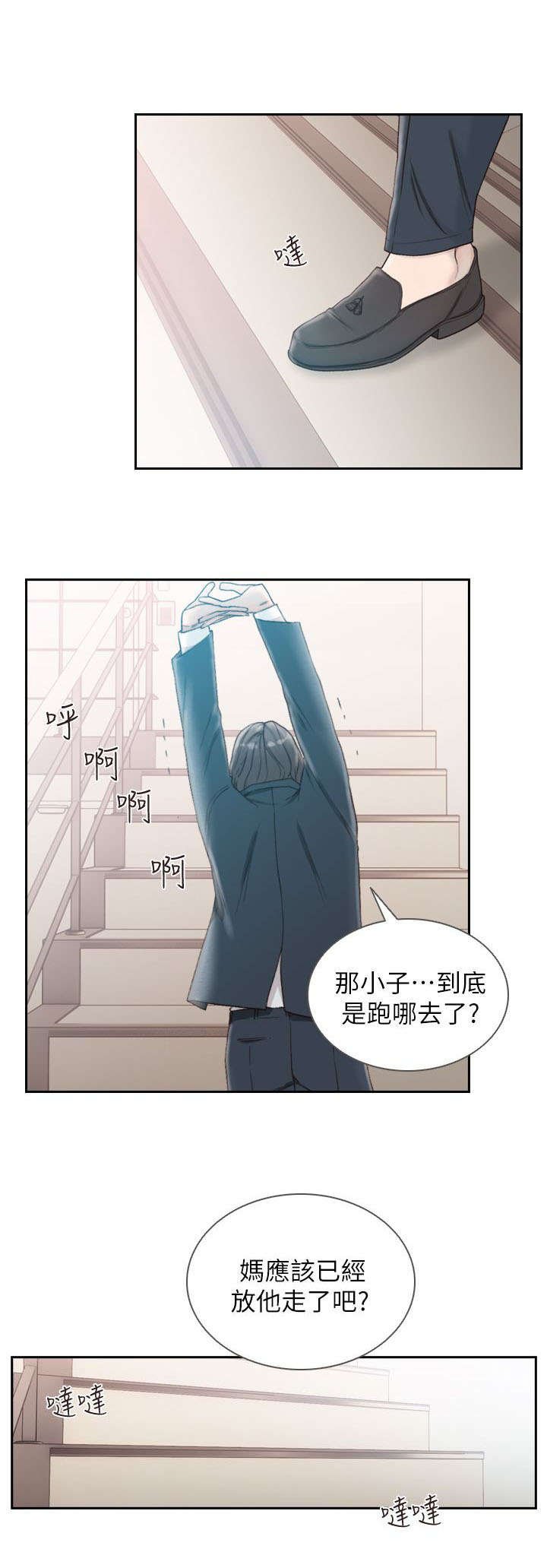第21章：交往