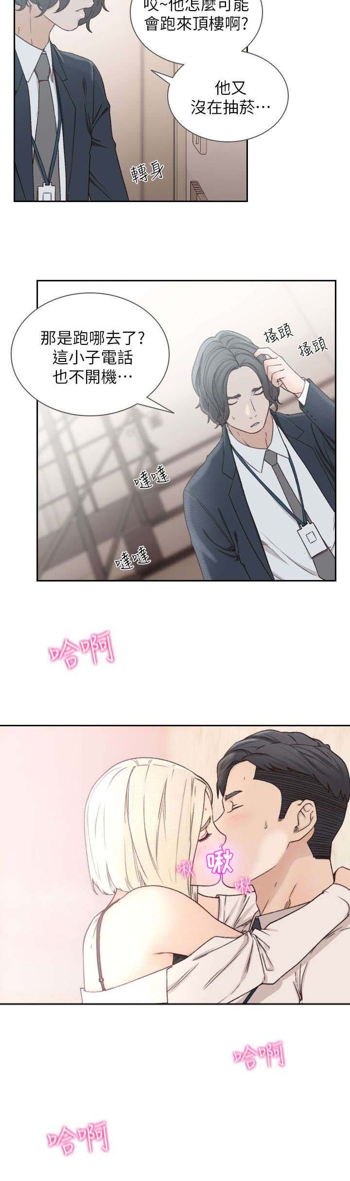 第21章：交往