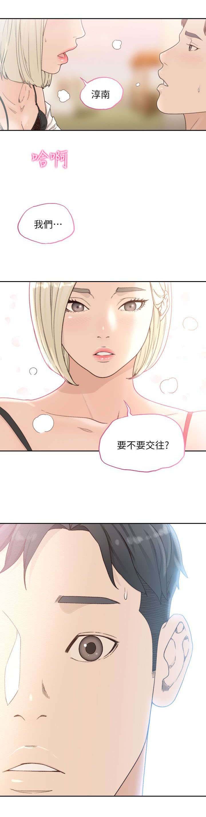 第21章：交往