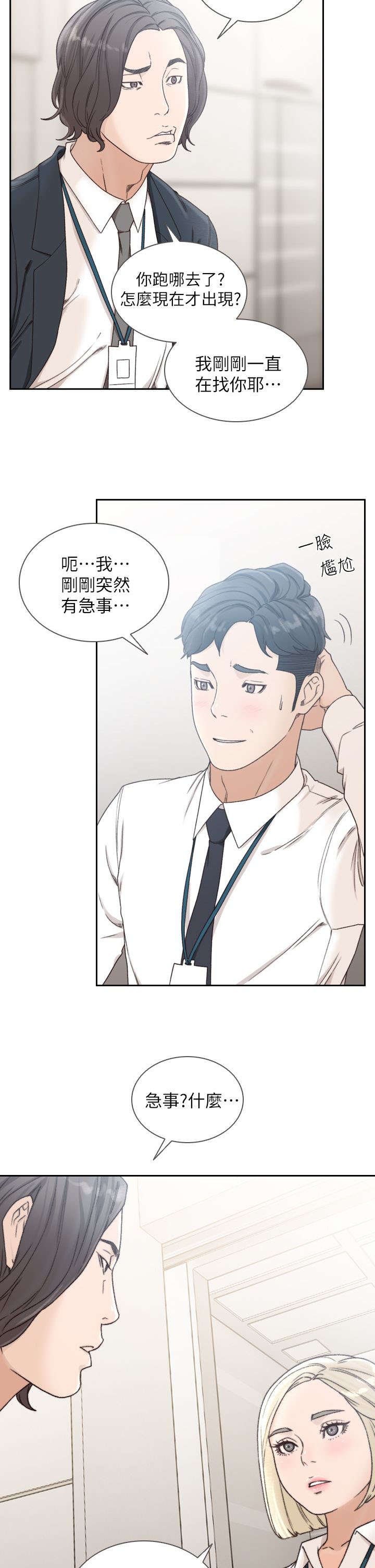 第21章：交往