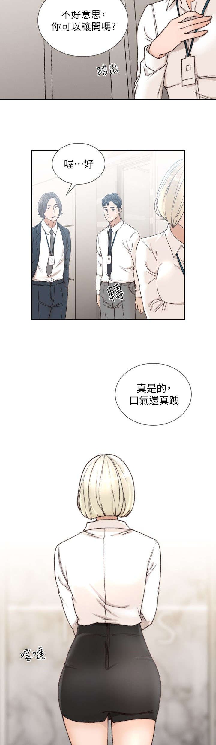 第21章：交往