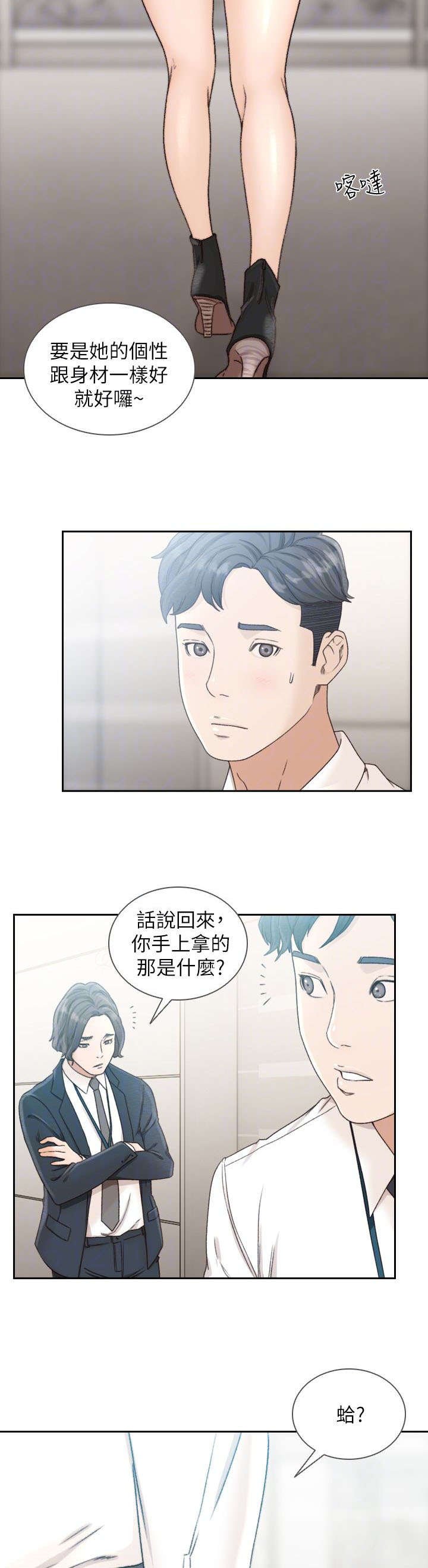 第21章：交往