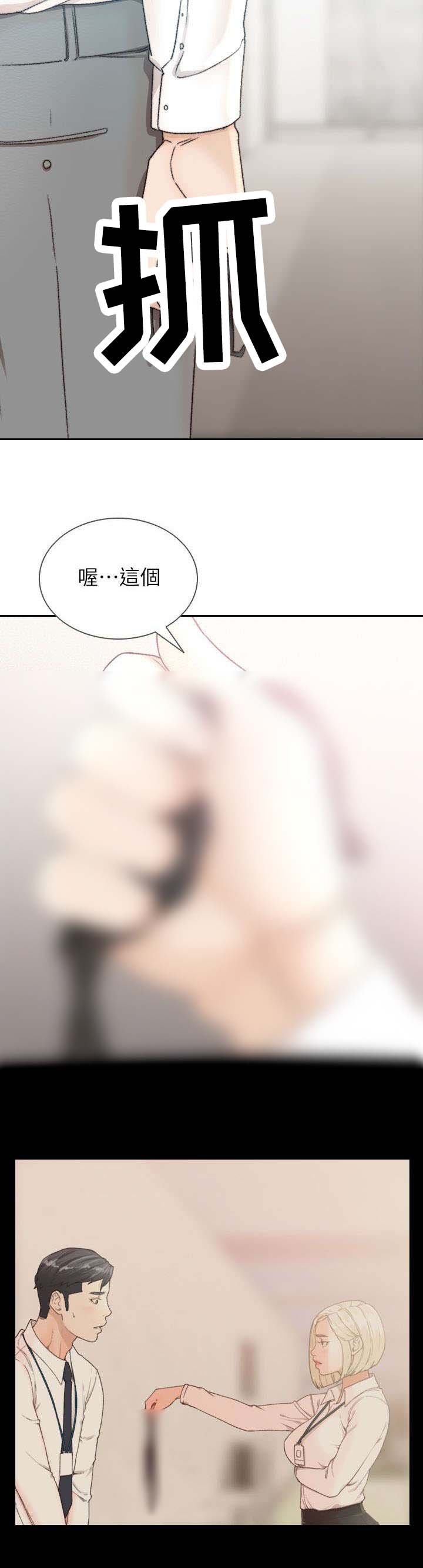 第21章：交往