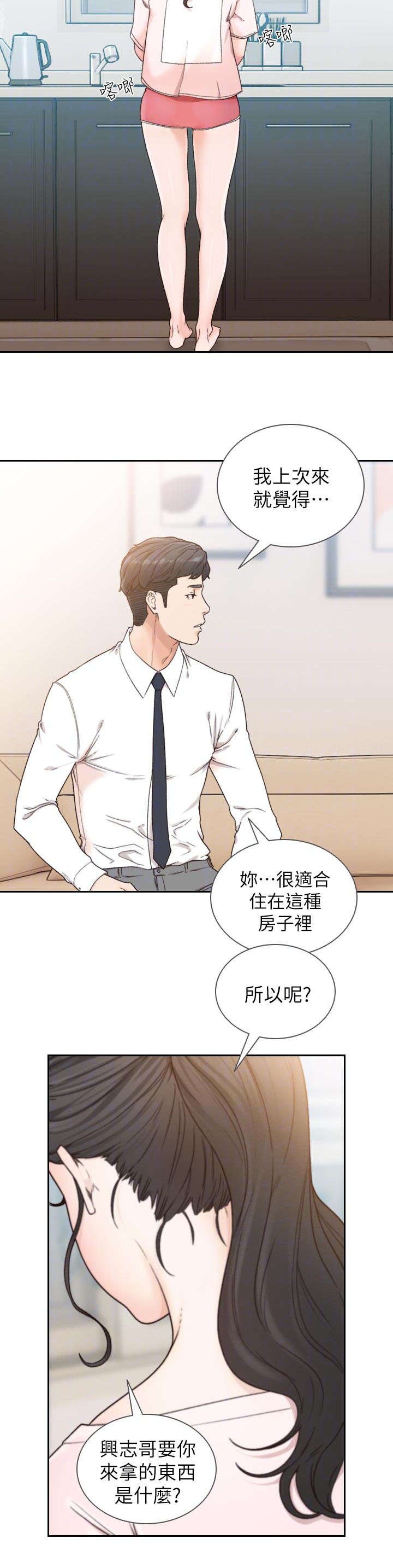 第23章：资料