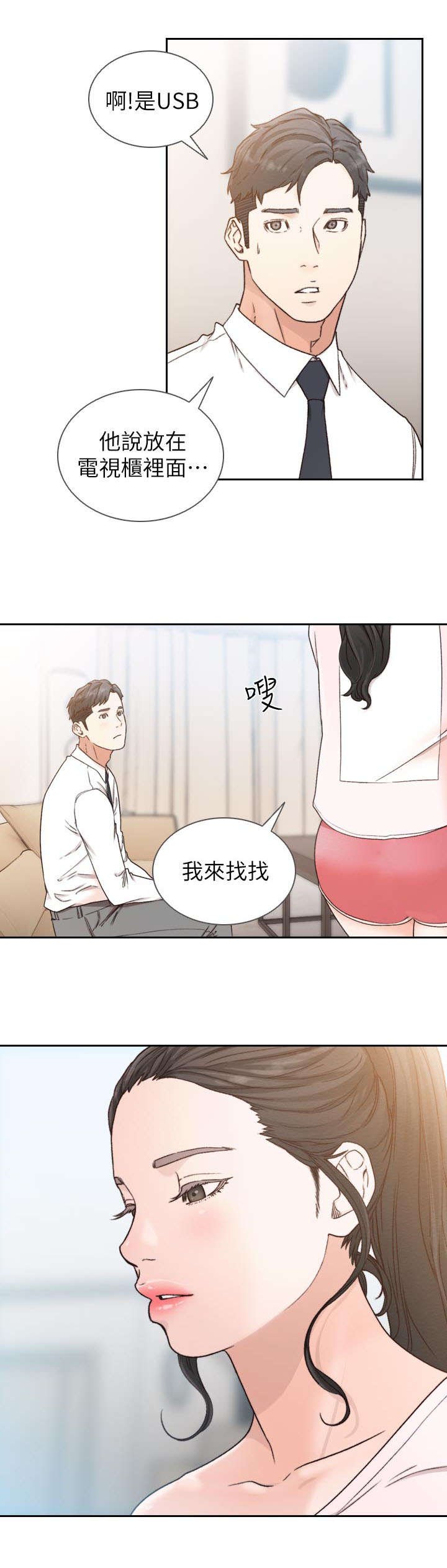 第23章：资料