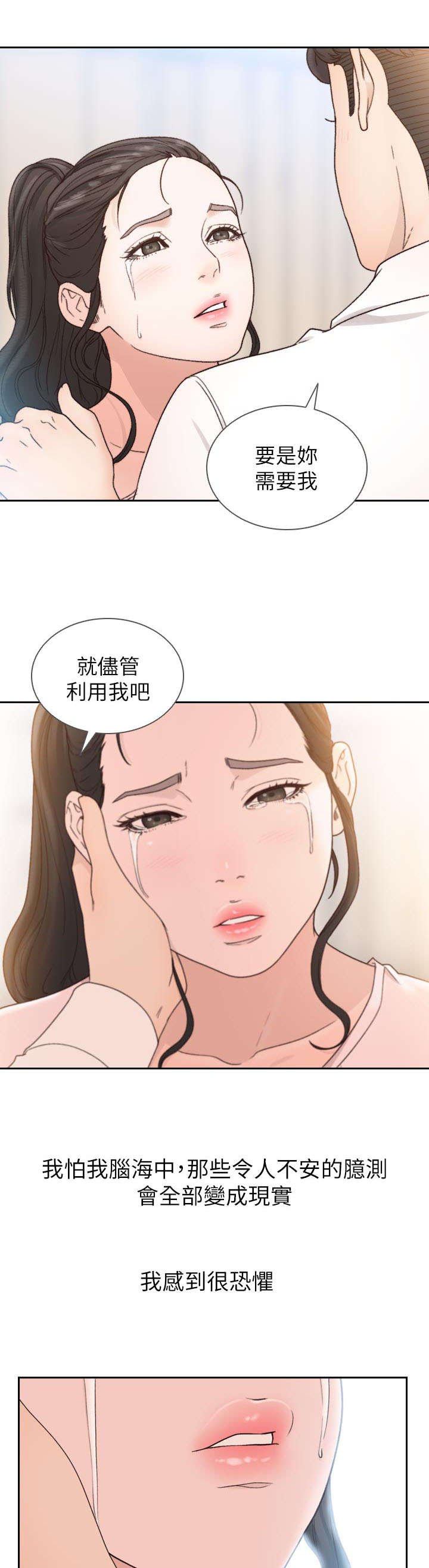第24章：利用
