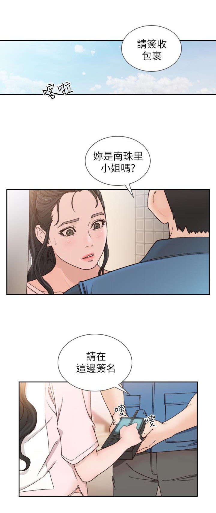 第24章：利用