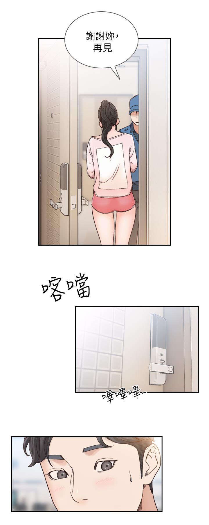 第25章：回不去