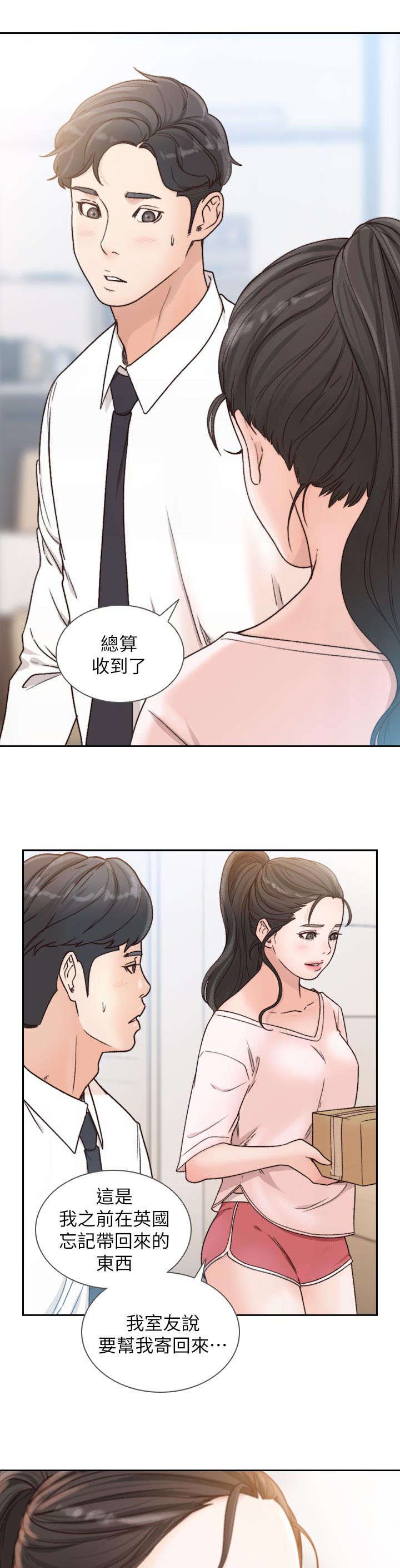 第25章：回不去