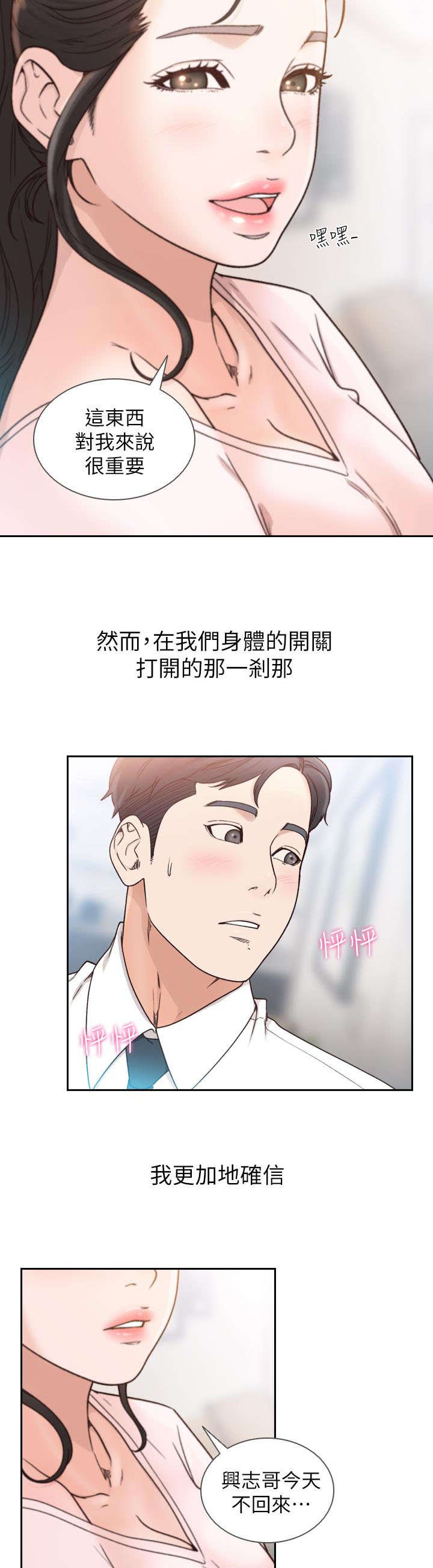 第25章：回不去