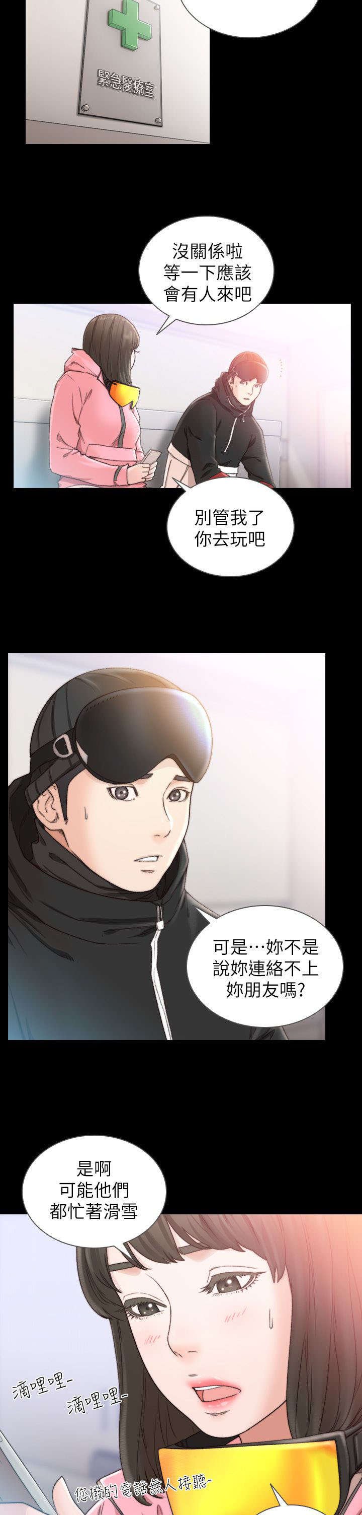 第25章：回不去