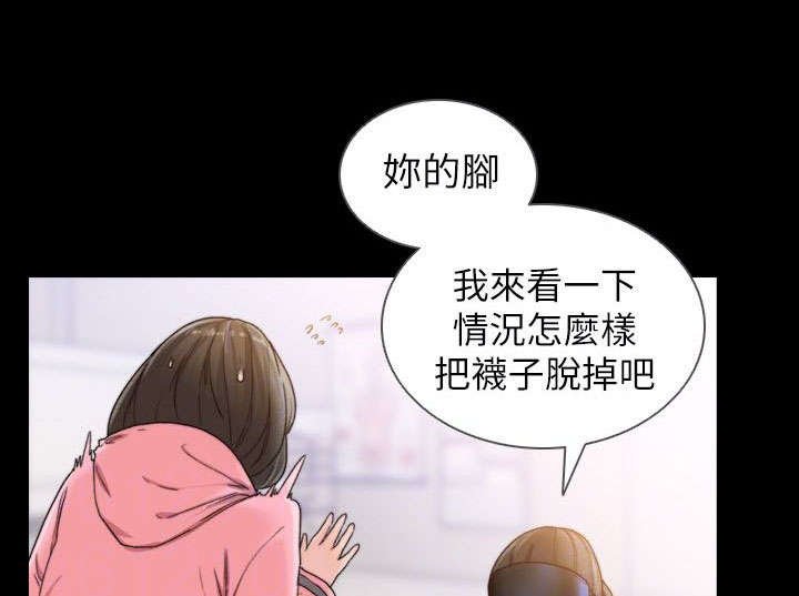 第26章：忐忑