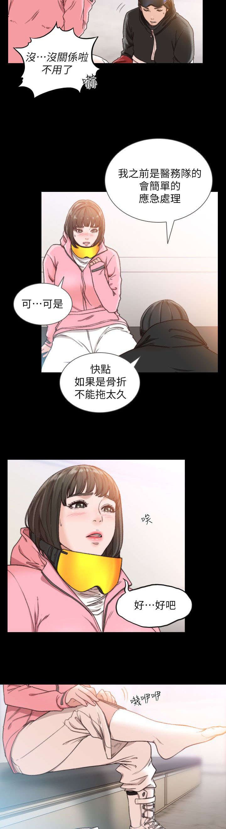第26章：忐忑