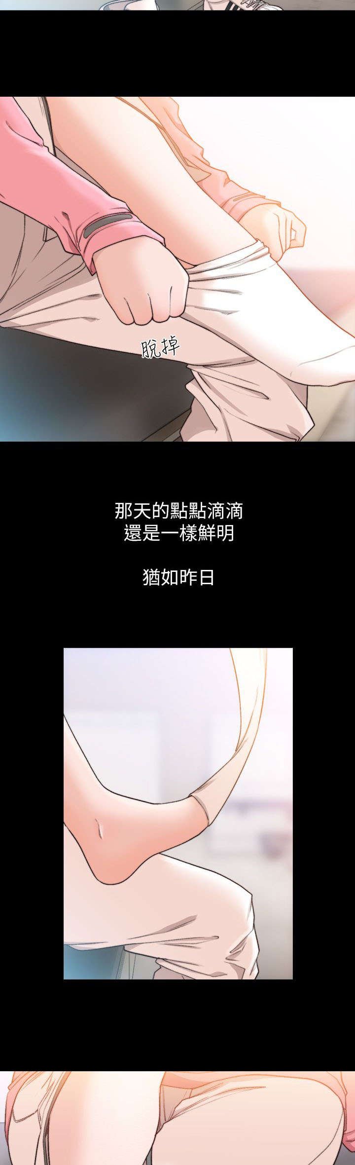 第26章：忐忑