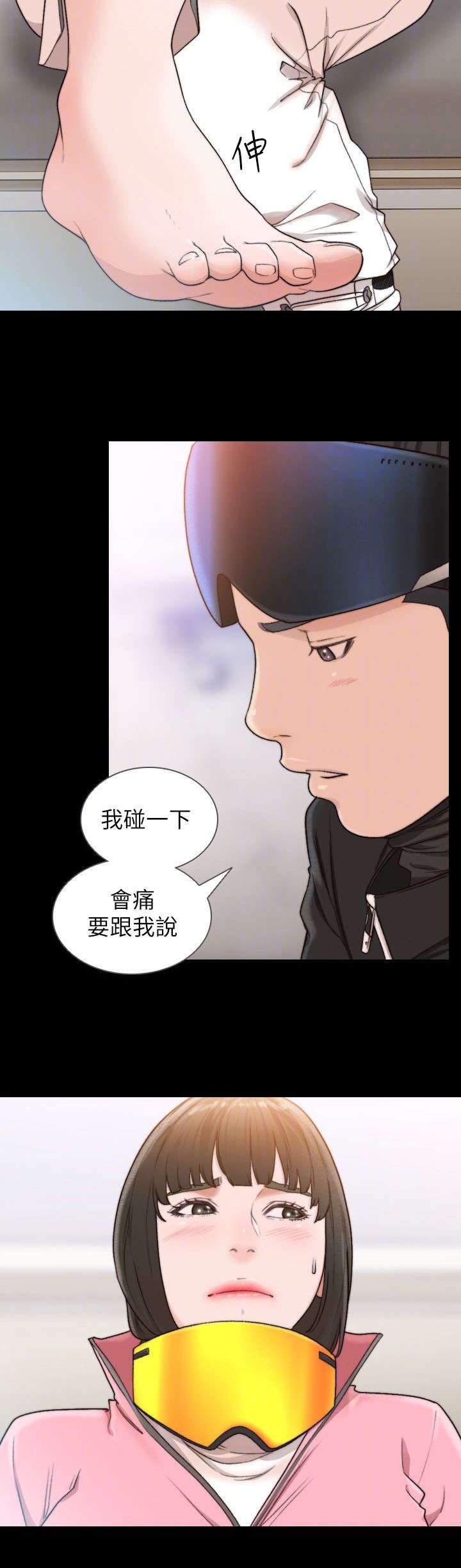 第26章：忐忑