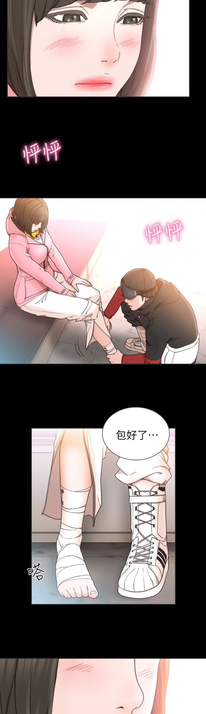 第26章：忐忑