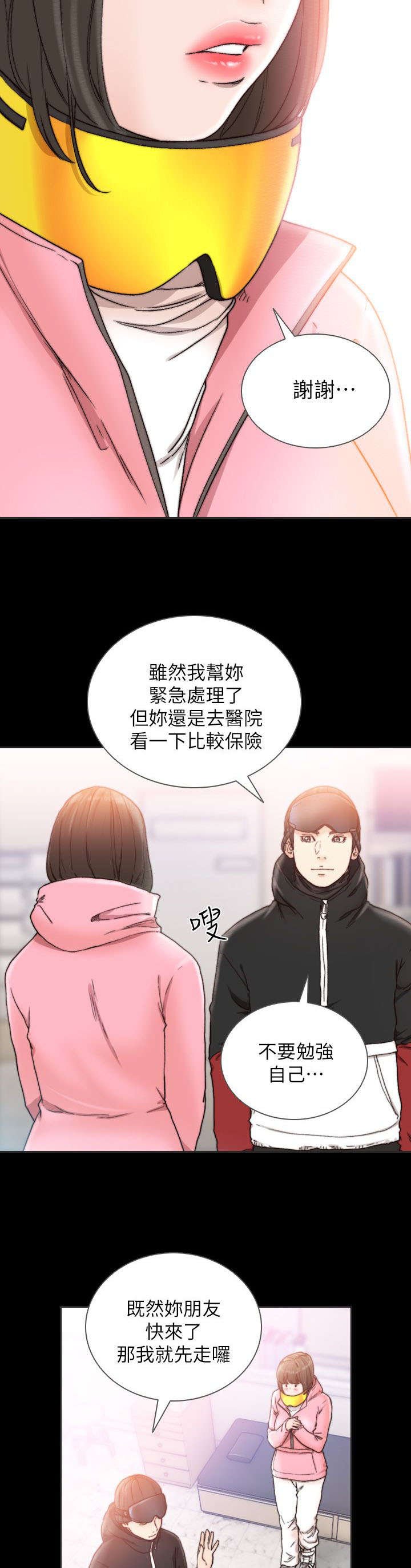 第26章：忐忑