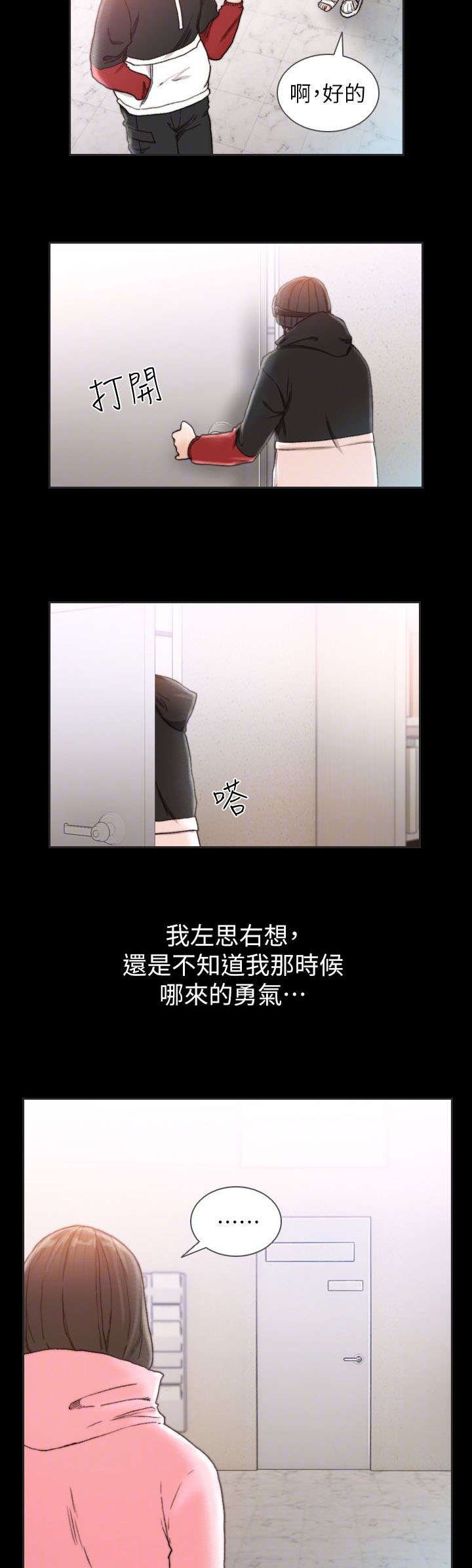 第26章：忐忑