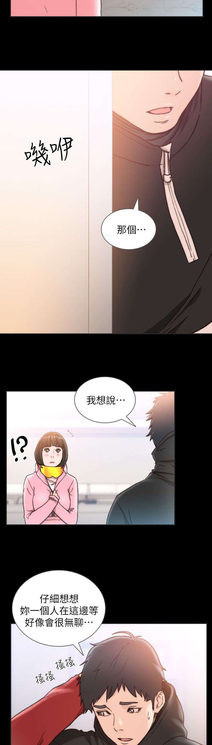 第26章：忐忑