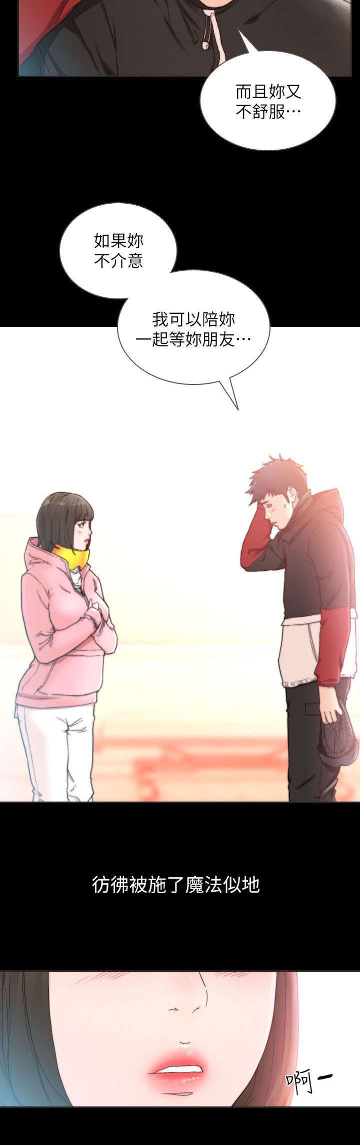 第26章：忐忑