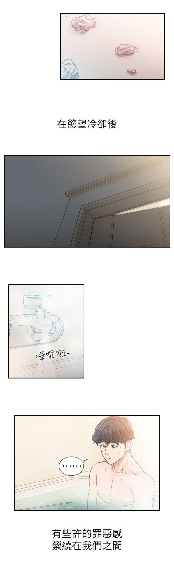 第27章：第一次