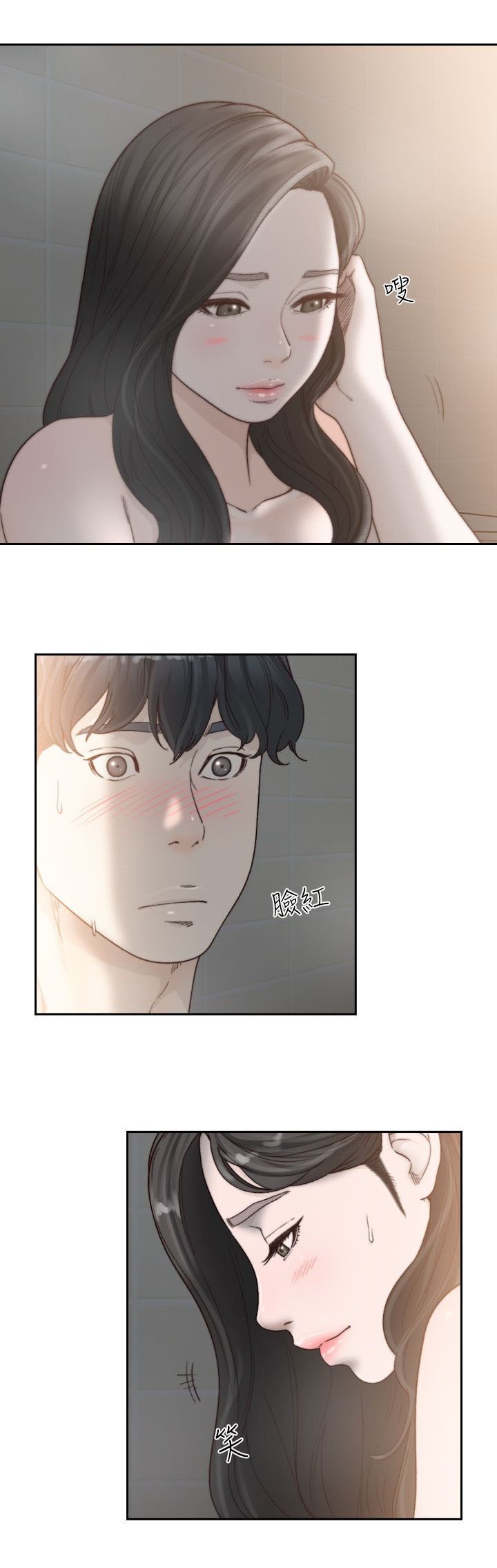 第27章：第一次