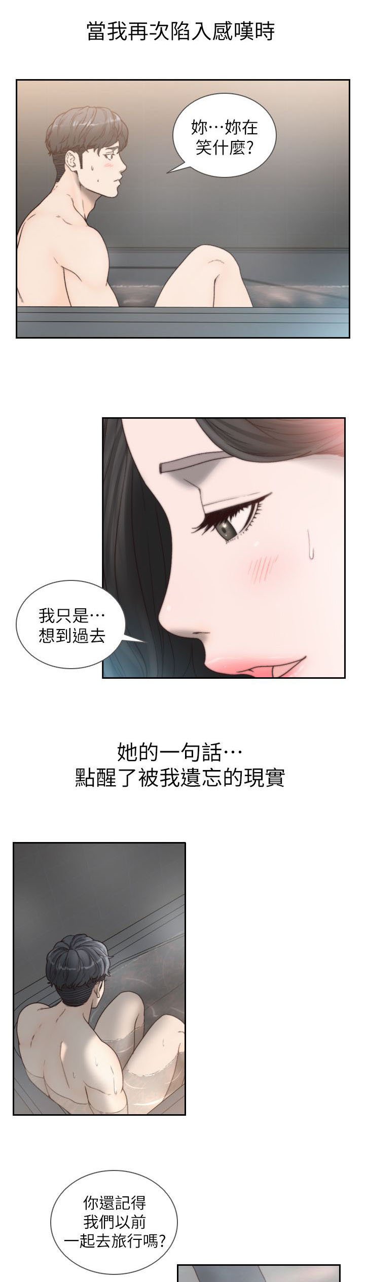 第27章：第一次