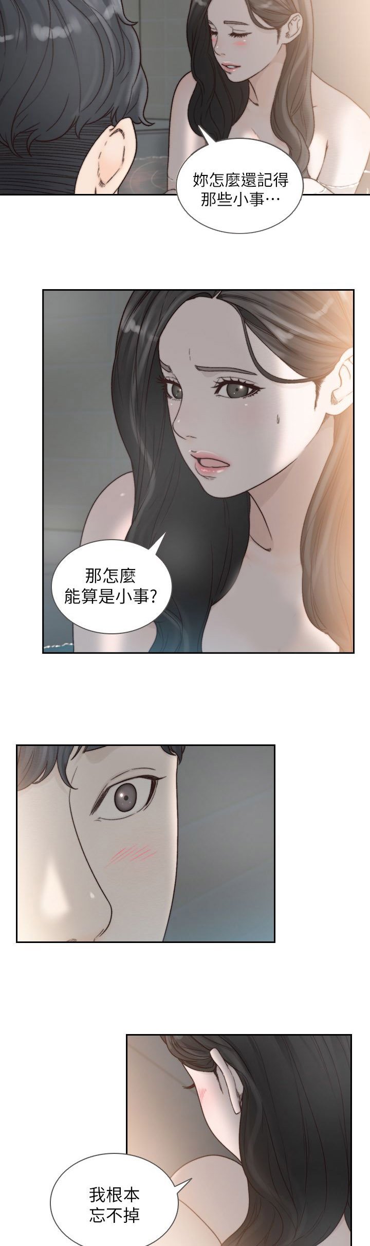 第27章：第一次
