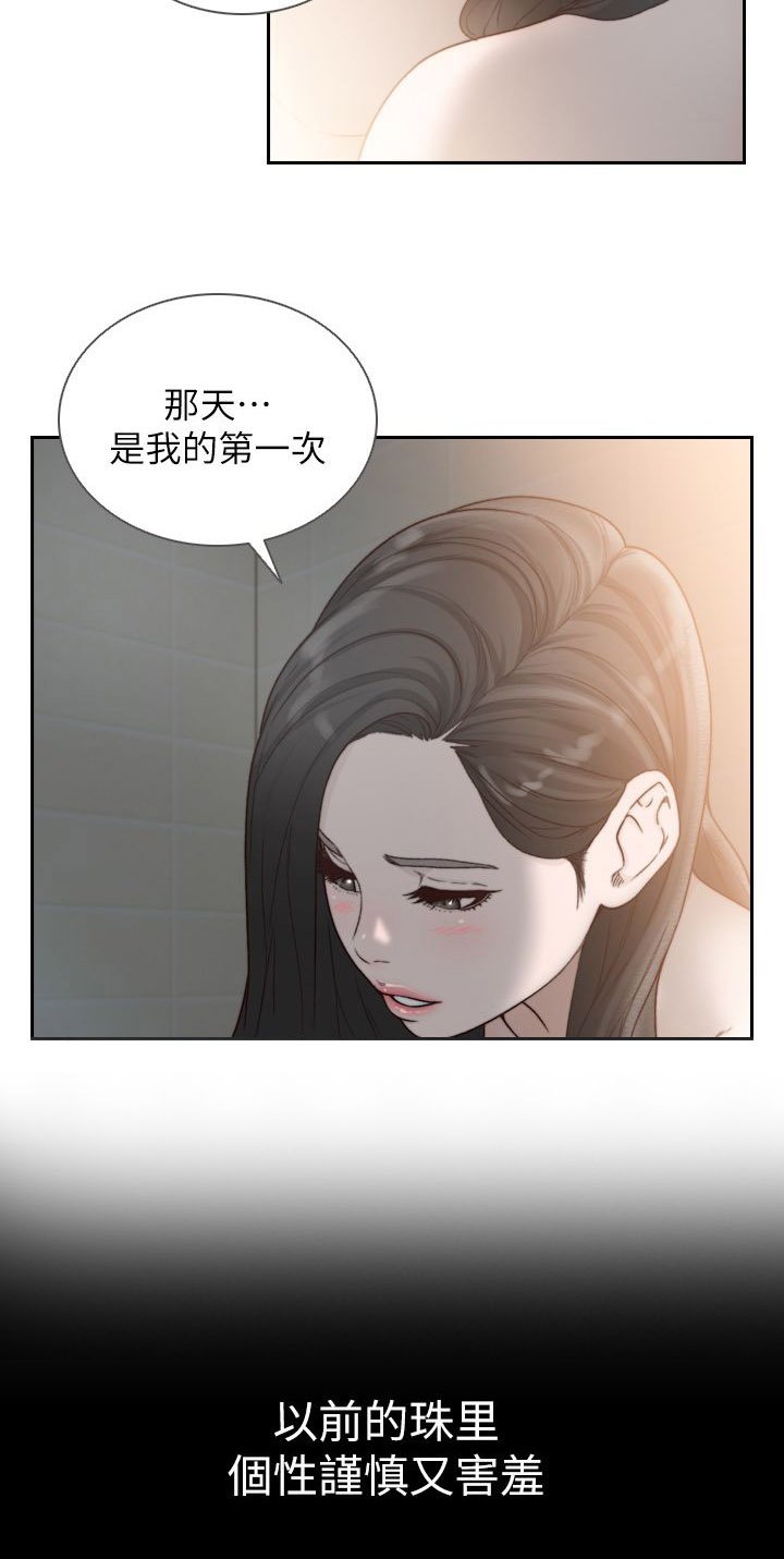 第27章：第一次