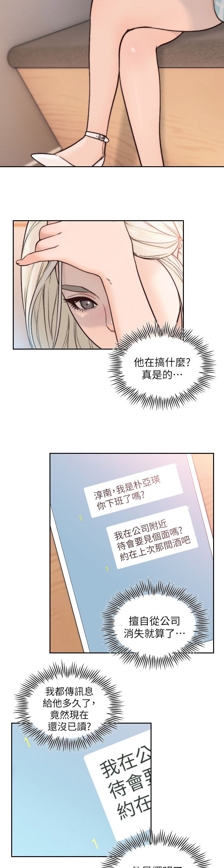 第28章：旧情人