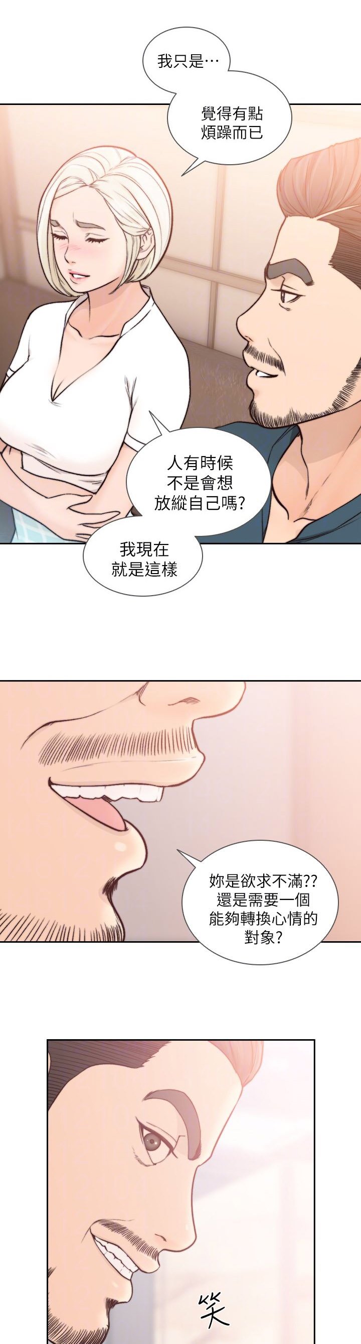第28章：旧情人