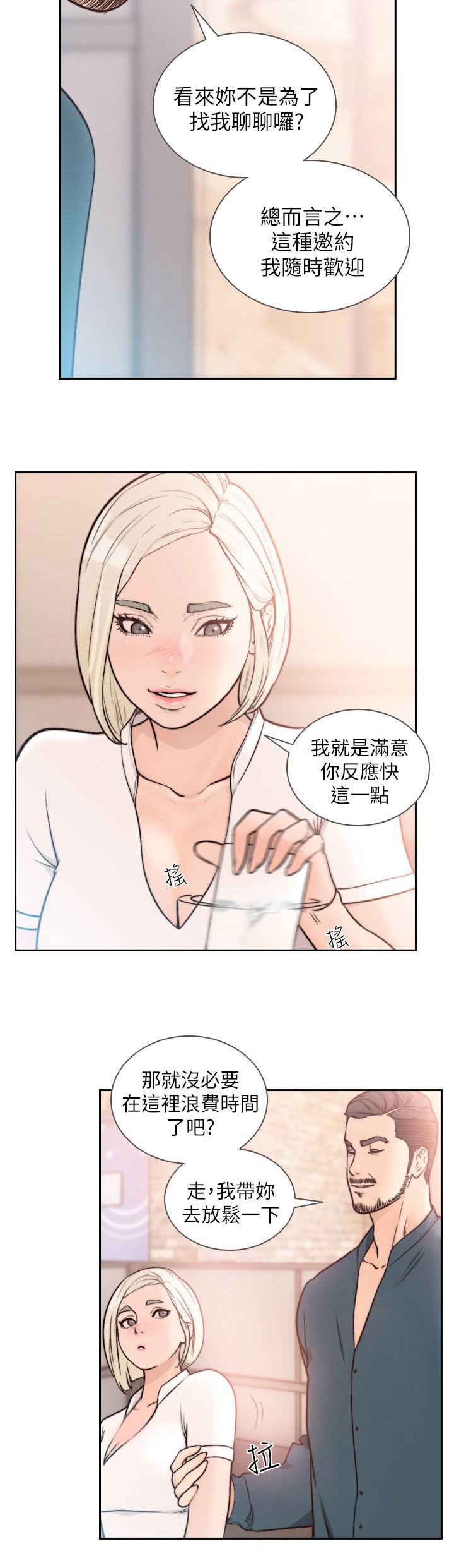 第28章：旧情人